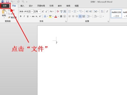 WPS将默认单位“磅”改成“厘米”的详细操作。