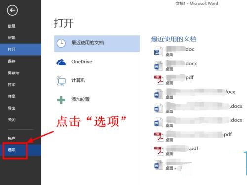 WPS将默认单位“磅”改成“厘米”的详细操作。