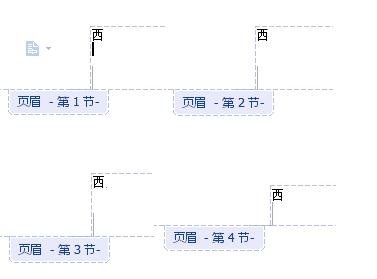 wps添加页眉的操作流程。