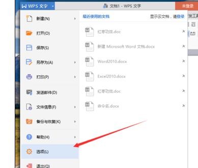 wps将字体嵌入文件的操作步骤。
