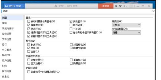 wps将字体嵌入文件的操作步骤。