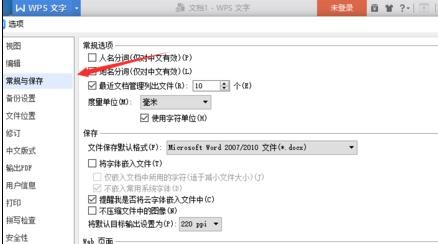 wps将字体嵌入文件的操作步骤。