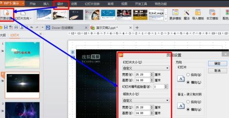 wps添加视频字幕的图文操作。