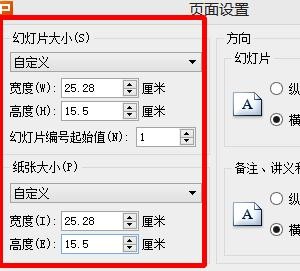 wps添加视频字幕的图文操作。
