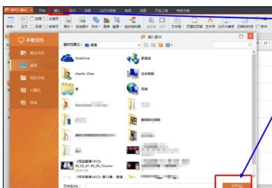 wps添加视频字幕的图文操作。