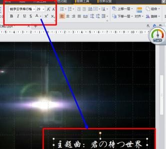 wps添加视频字幕的图文操作。