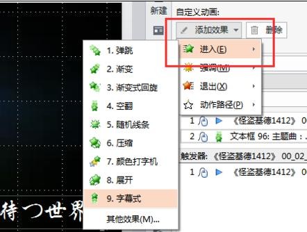 wps添加视频字幕的图文操作。