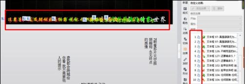 wps添加视频字幕的图文操作。
