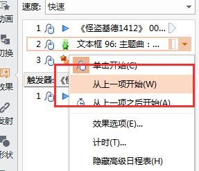 wps添加视频字幕的图文操作。