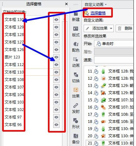 wps添加视频字幕的图文操作。