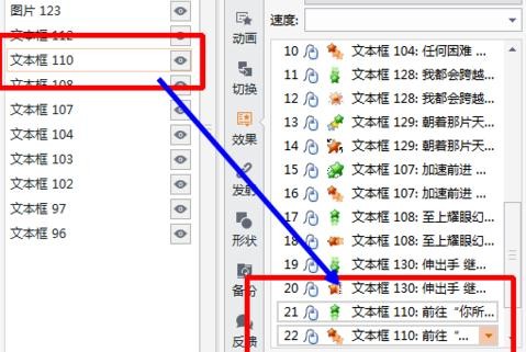 wps添加视频字幕的图文操作。