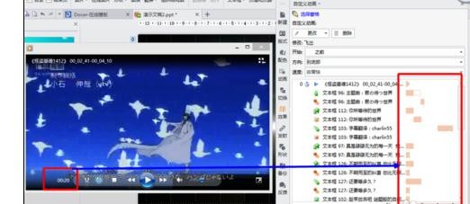 wps添加视频字幕的图文操作。