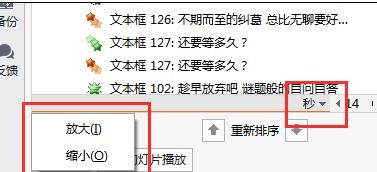 wps添加视频字幕的图文操作。