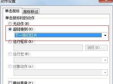 WPS制作空间相册效果的操作流程。