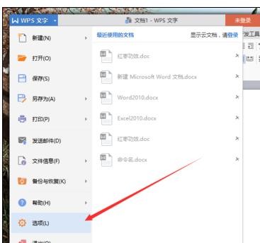 wps显示隐藏文字标记的操作流程。