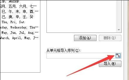 wps设置自定义序列的操作流程。
