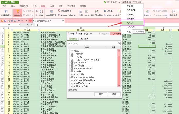 Wps表格迅速筛选文本的详细操作。