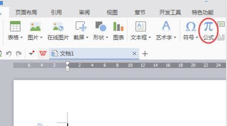 wps输入极限运算符号的图文操作讲述。