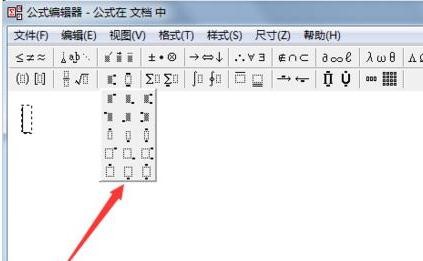 wps输入极限运算符号的图文操作讲述。