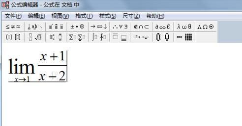 wps输入极限运算符号的图文操作讲述。