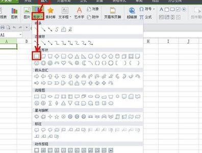 wps创建图形链接的图文操作。