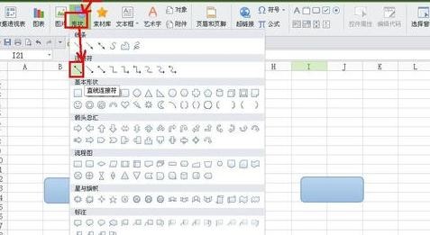 wps创建图形链接的图文操作。