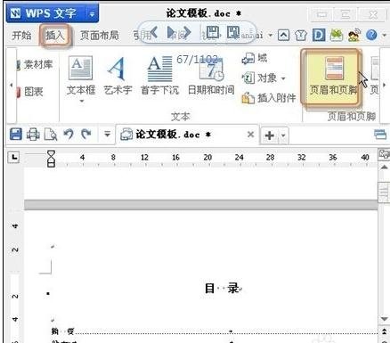 wps设置奇偶页眉不同的详细操作。