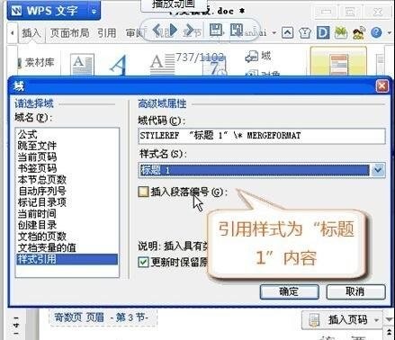wps设置奇偶页眉不同的详细操作。