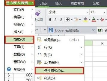 wps表格使用条件格式的简单操作讲解。
