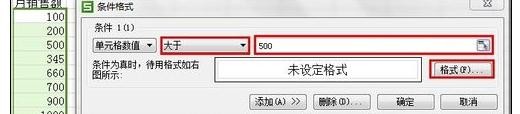 wps表格使用条件格式的简单操作讲解。
