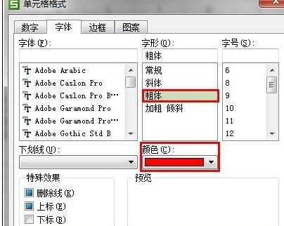 wps表格使用条件格式的简单操作讲解。