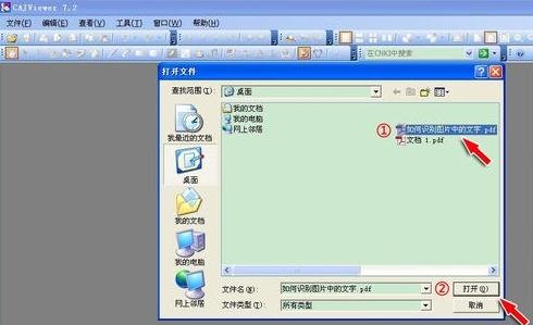 WPS识别图片中文字的详细操作过程。
