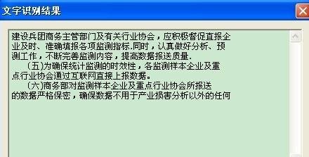 WPS识别图片中文字的详细操作过程。