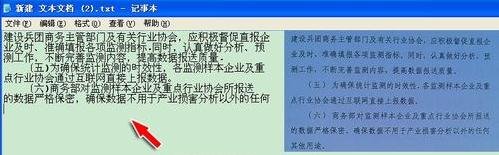 WPS识别图片中文字的详细操作过程。