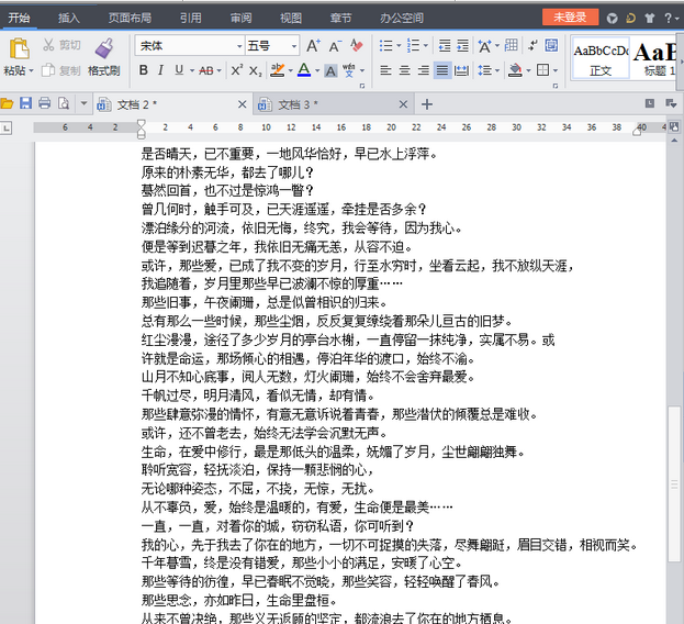 WPS快速添加空行的简单操作。