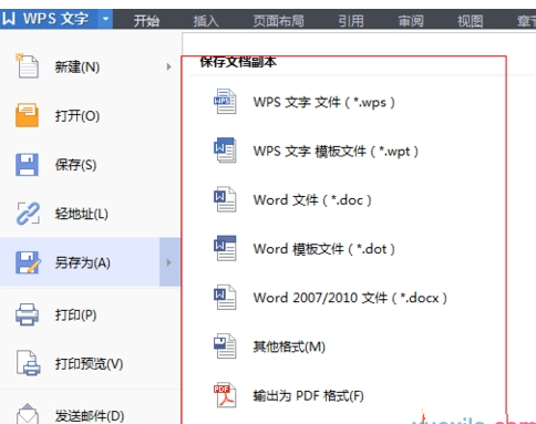 wps文字保存为其他格式文件的简单操作。