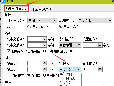 wps设置文本行距的简单操作。