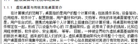 wps设置文本行距的简单操作。