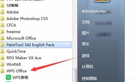 wps加速开启的操作技巧。