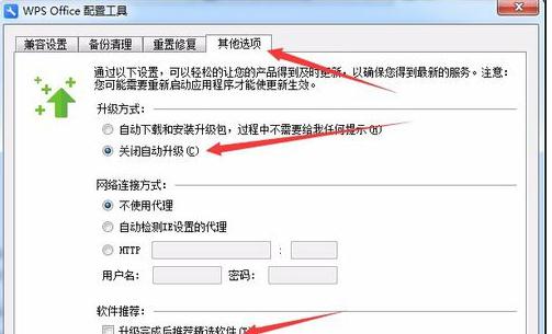 wps加速开启的操作技巧。