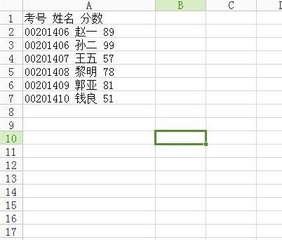 WPS表格将数据分列的简单操作。