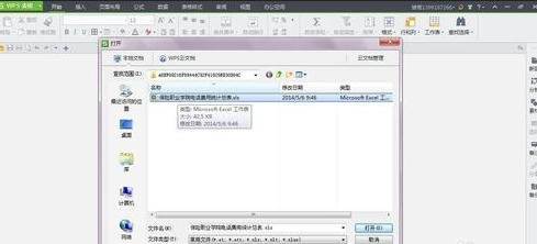 wps表格进行共享的操作步骤。
