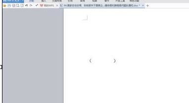 wps文字输入大括号小括号的简单操作。