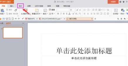 wps导入外部模板的操作步骤介绍。