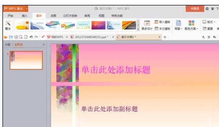 wps导入外部模板的操作步骤介绍。