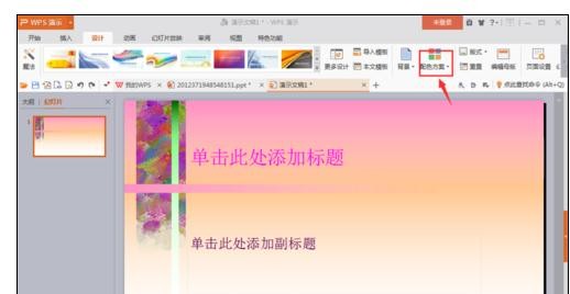 wps导入外部模板的操作步骤介绍。