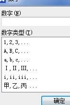 wps插入罗马数字的详细操作。