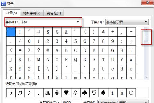 wps插入罗马数字的详细操作。