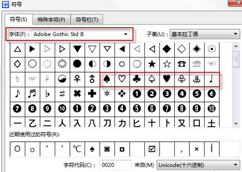 wps插入罗马数字的详细操作。