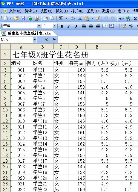 WPS制作新生座位的操作步骤。